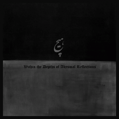 Hich : Within the Depths of Abysmal Reflections